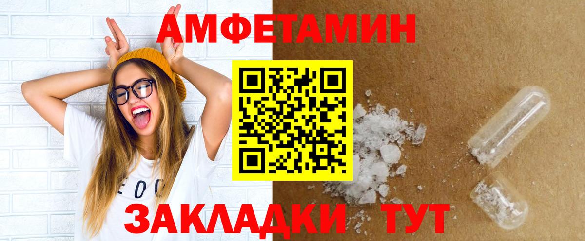 Амфетамин Premium Коммунар