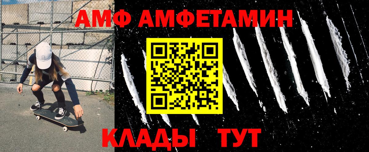 Коммунар  АМФЕТАМИН  Вход с VPN  АМФЕТАМИН VHQ 