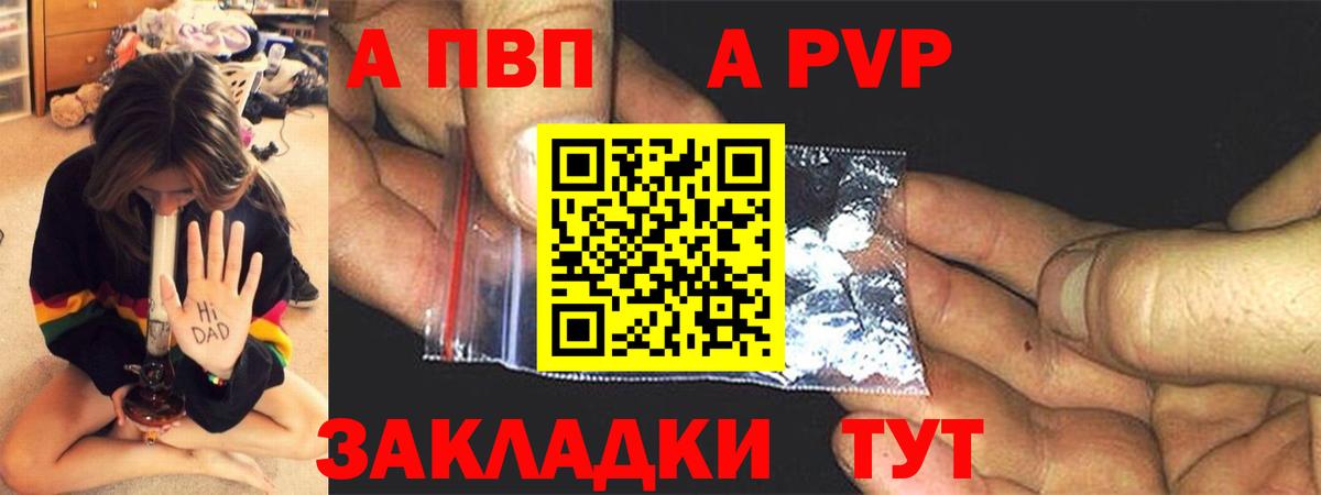 A-PVP крисы CK  Вход с VPN  A PVP крисы CK  Альфа ПВП  A-PVP Соль  Коммунар 