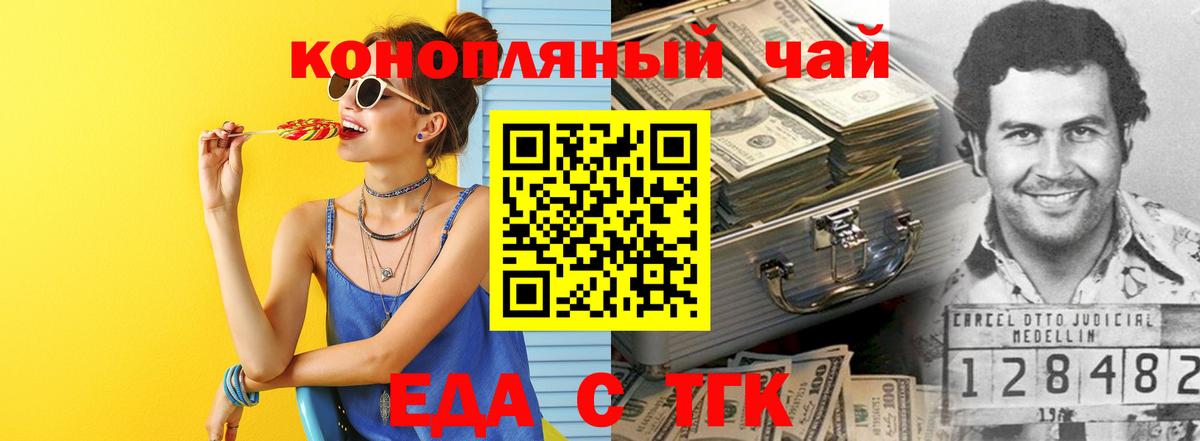 Коммунар  Canna-Cookies конопля  Вход с VPN 