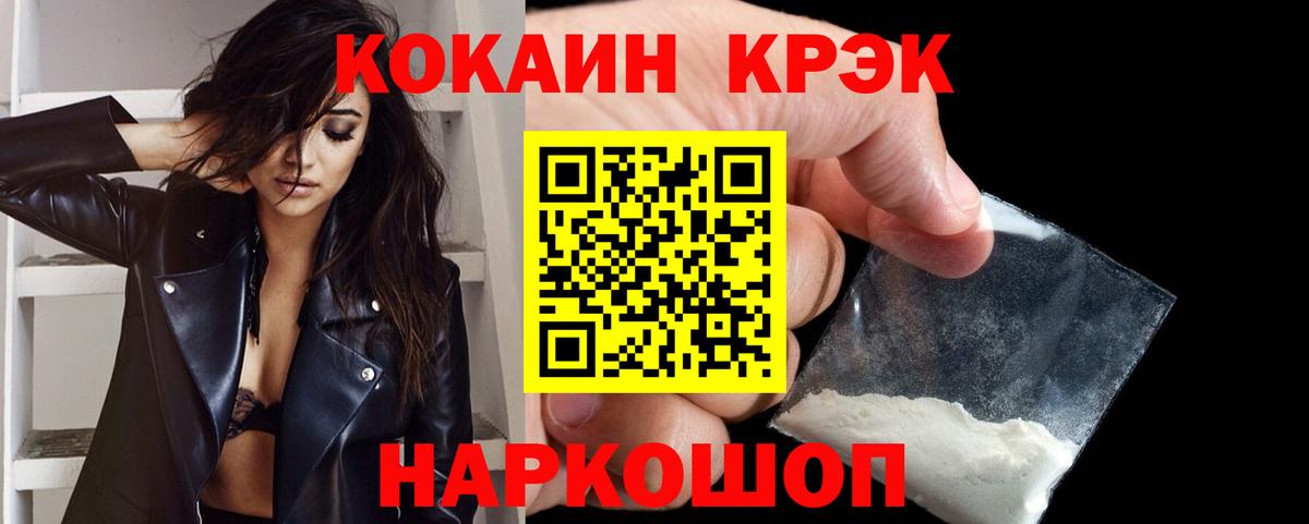 КОКАИН  COCAIN Перу  Вход с VPN  Кокаин Columbia  Коммунар 