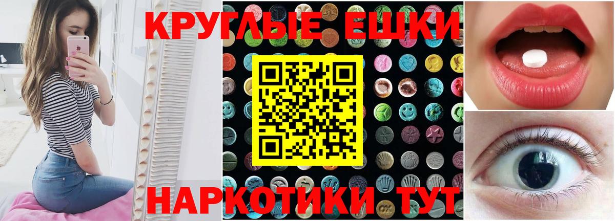 наркошоп  ЭКСТАЗИ 300 mg  Вход с VPN  Ecstasy 280мг  Коммунар  Экстази 