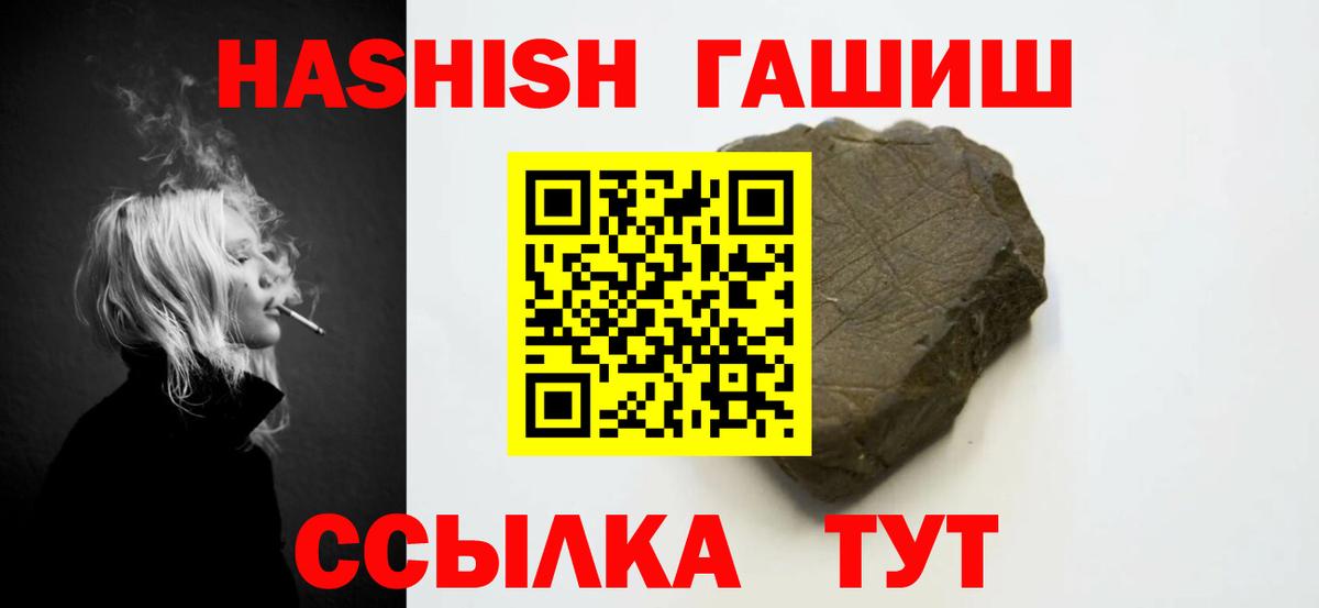 Гашиш индика сатива  ГАШИШ Cannabis  Коммунар  Вход с VPN 