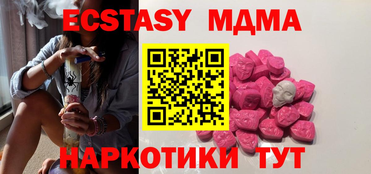 МДМА молли Коммунар