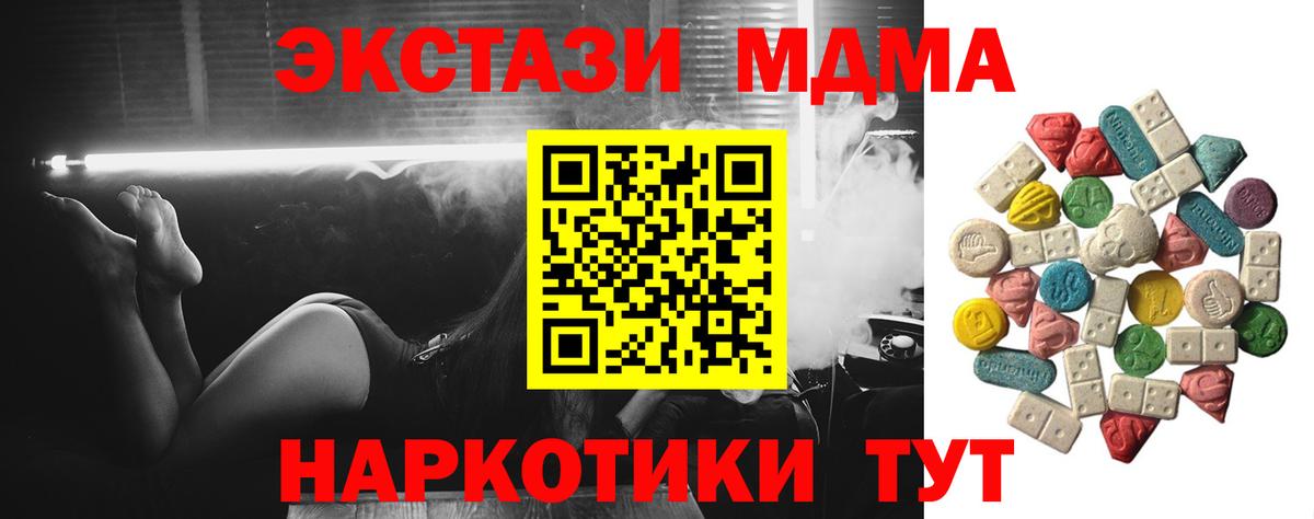 МДМА Molly  МДМА кристаллы  Коммунар  Вход с VPN 