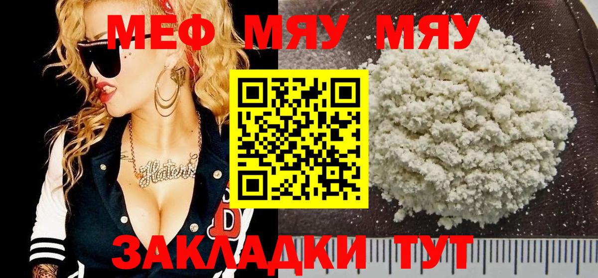 МЕФ кристаллы  цена   Коммунар  Мефедрон  Мефедрон мука  Вход с VPN 