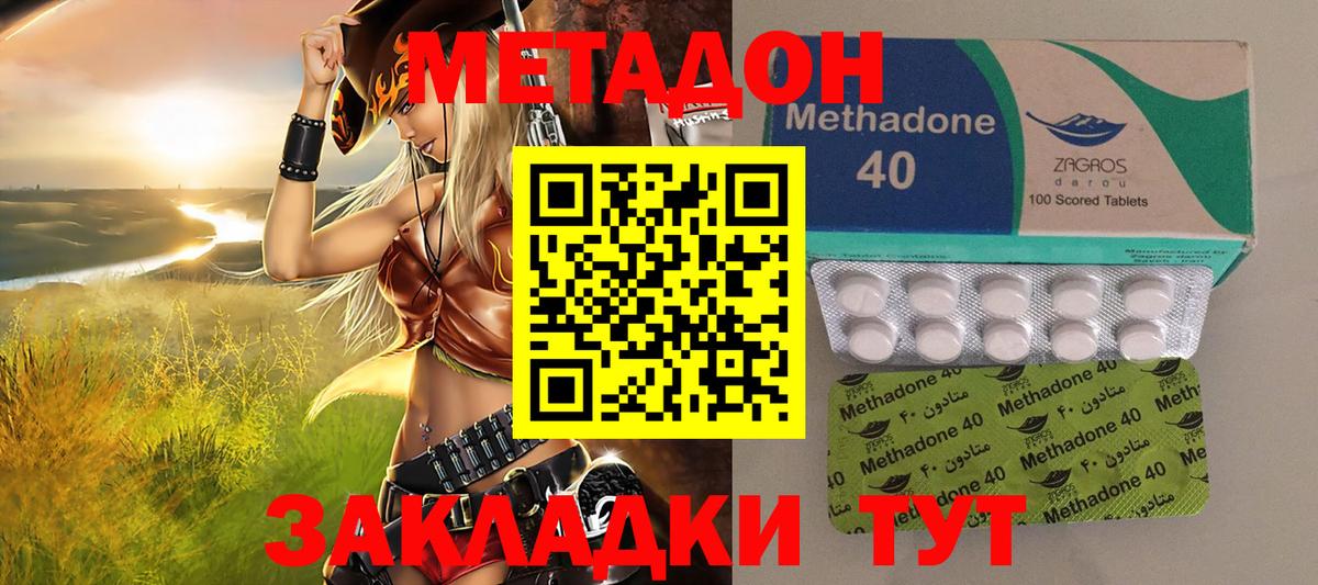 Метадон мёд  Метадон белоснежный  Коммунар  Вход с VPN 