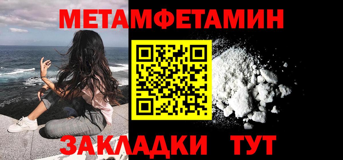 МЕТАМФЕТАМИН кристалл  Вход с VPN  Коммунар 